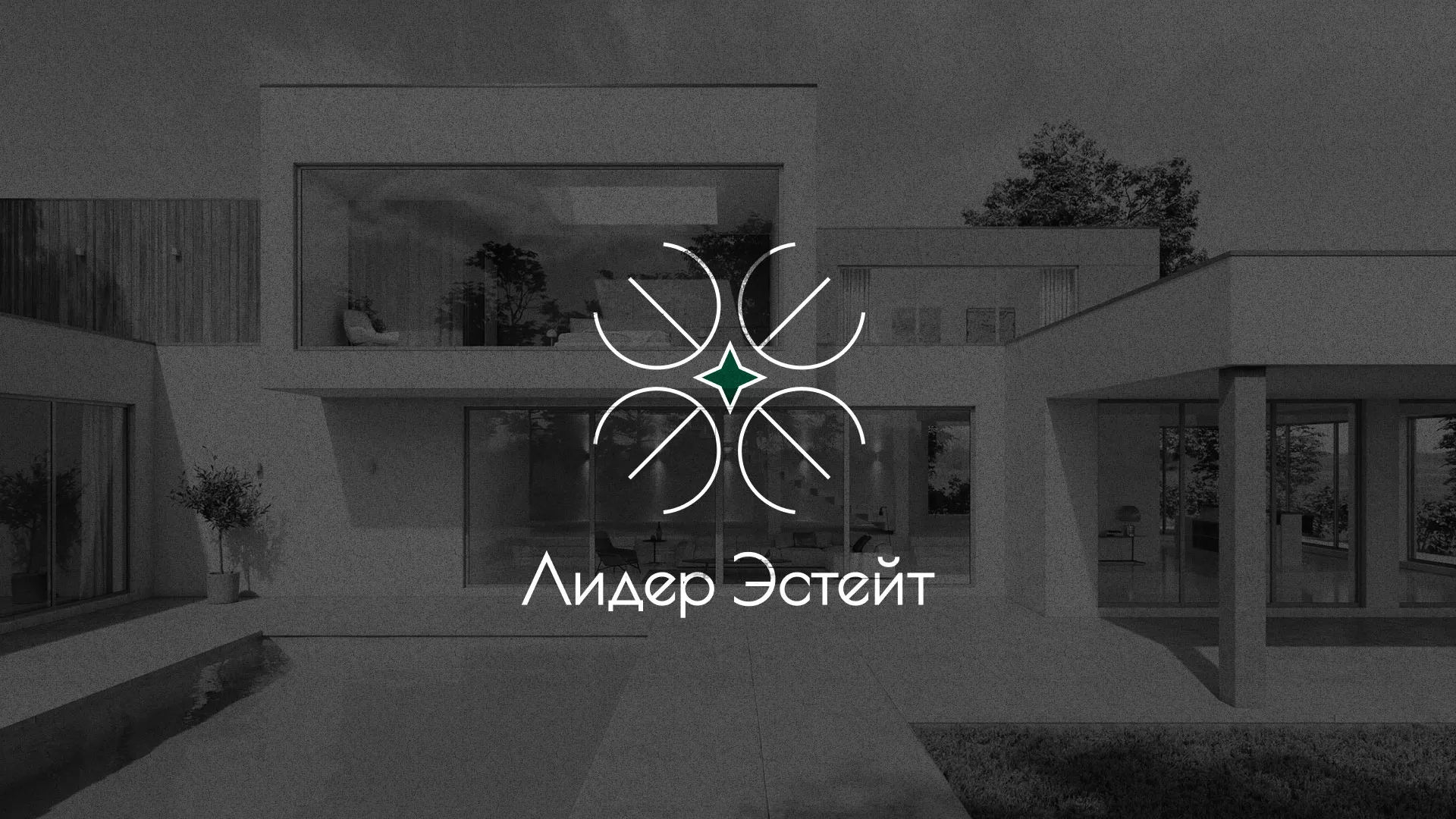 Создание логотипа компании «Лидер Эстейт» в Невьянске